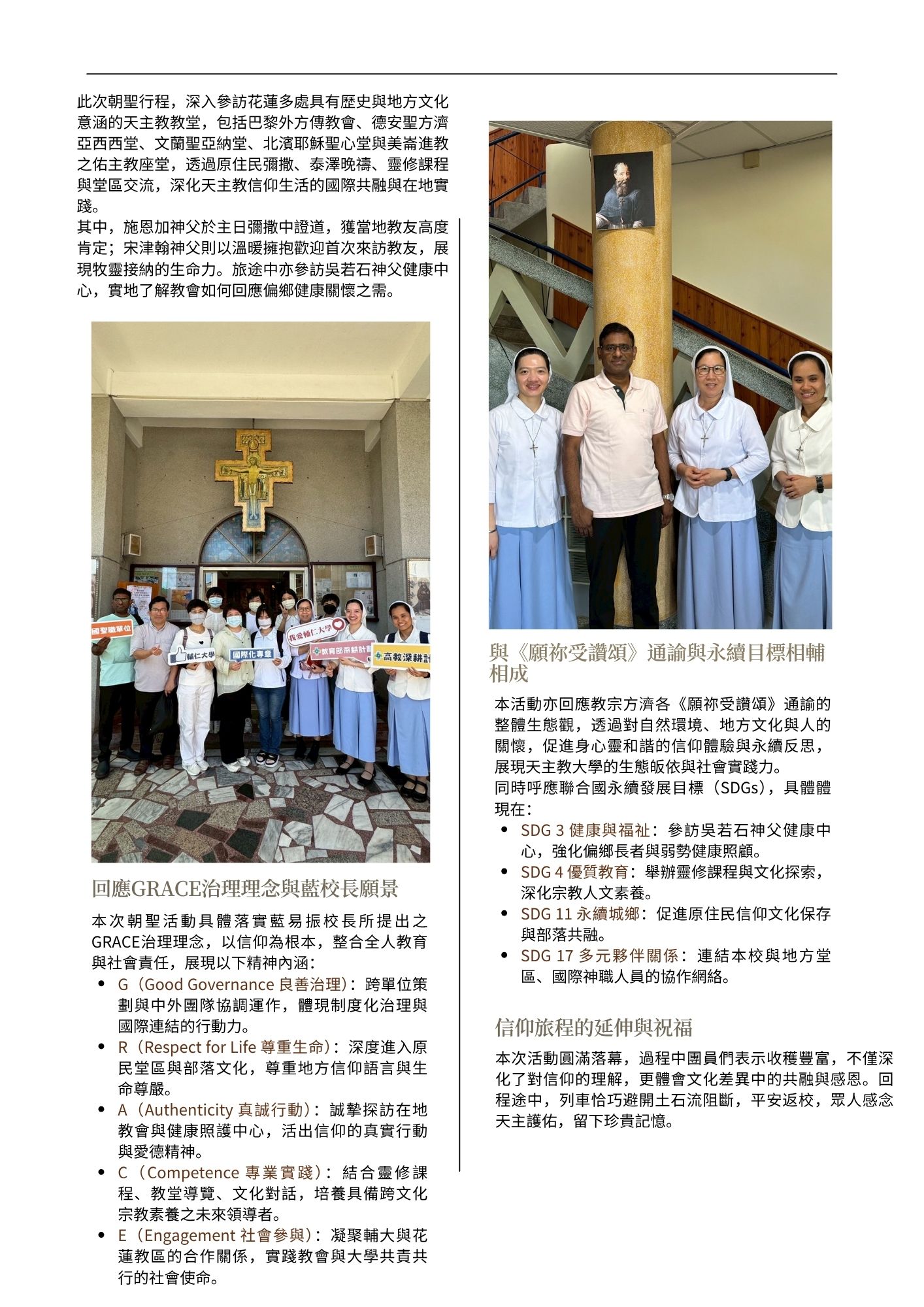 聖職使命室帶領外籍神職與教友展開花蓮朝聖共融之旅