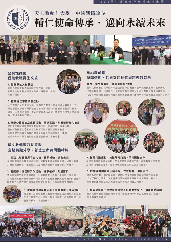 112學年度成果