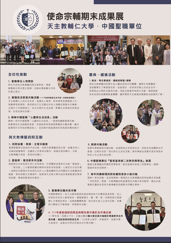 111學年度成果